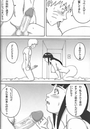 Hinata Fight Page #20