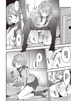 Hatsujou Rabbits | 動情騷兔 Page #29