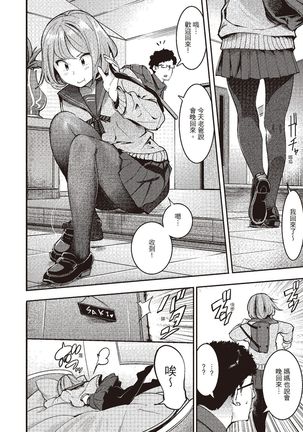 Hatsujou Rabbits | 動情騷兔 Page #27