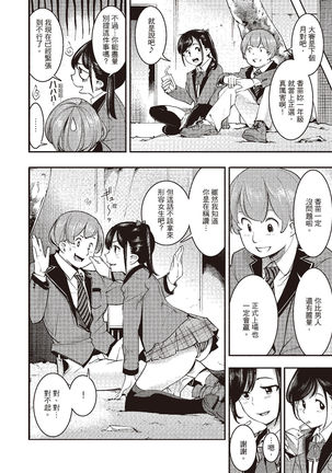 Hatsujou Rabbits | 動情騷兔 Page #63