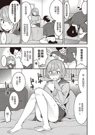 Hatsujou Rabbits | 動情騷兔 - Page 32