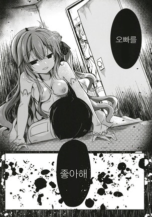 Yumemiru Kouma wa Nani o Miru? Page #28