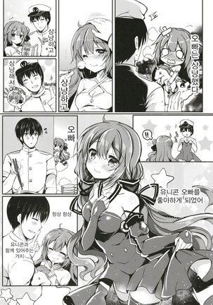 Yumemiru Kouma wa Nani o Miru? Page #4