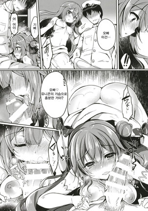 Yumemiru Kouma wa Nani o Miru? Page #16