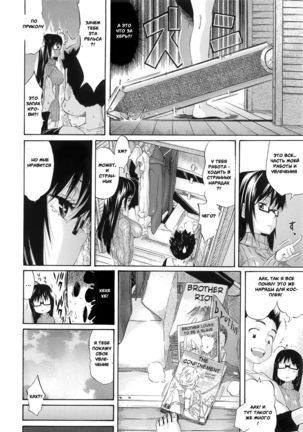 MeTaMo Sister Page #17