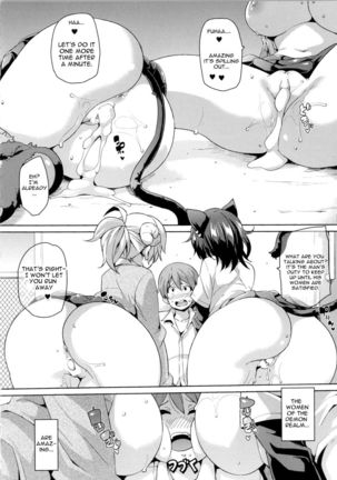 Makai Ryuugaku! Page #21