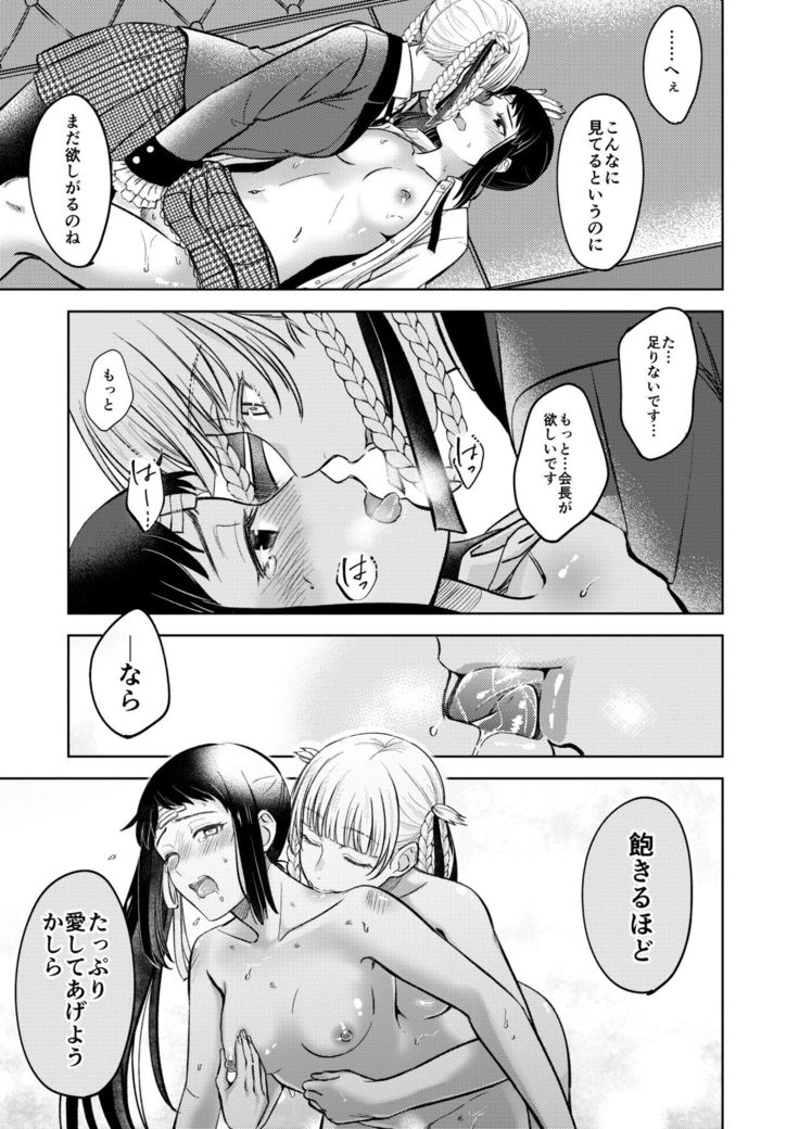 賭ケ/きらさやの漫画