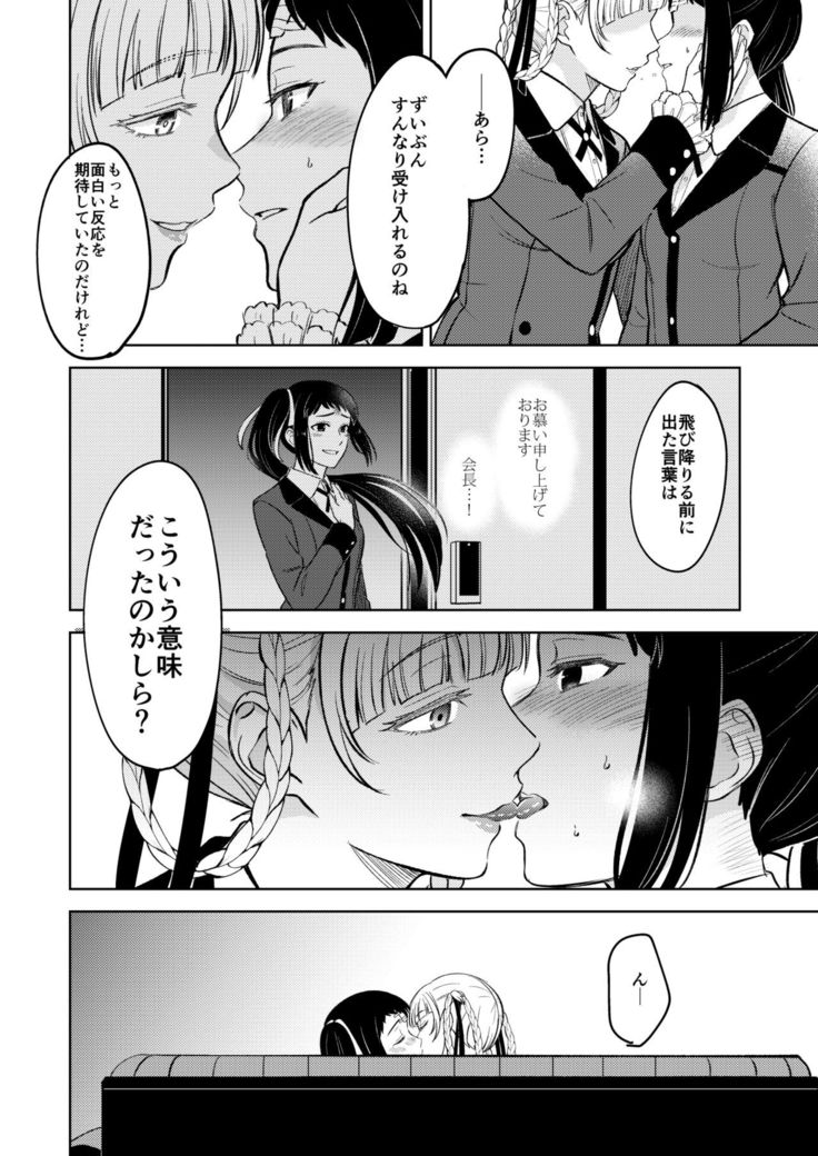 賭ケ/きらさやの漫画