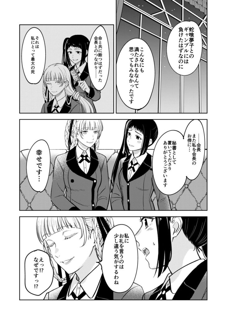 賭ケ/きらさやの漫画