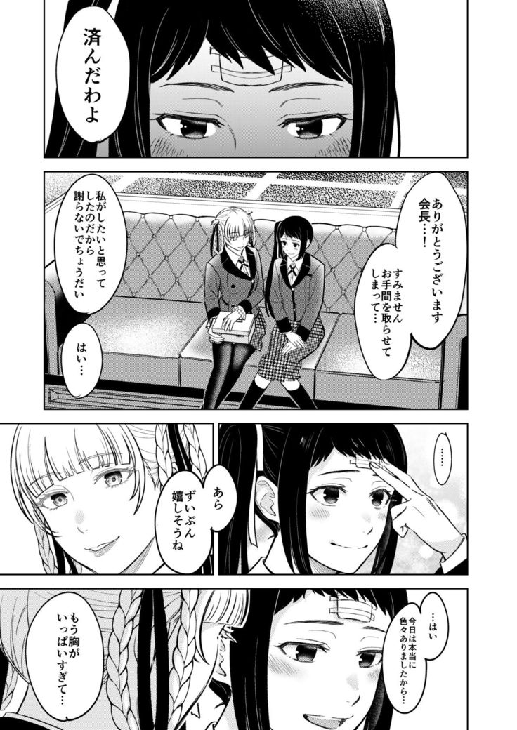 賭ケ/きらさやの漫画