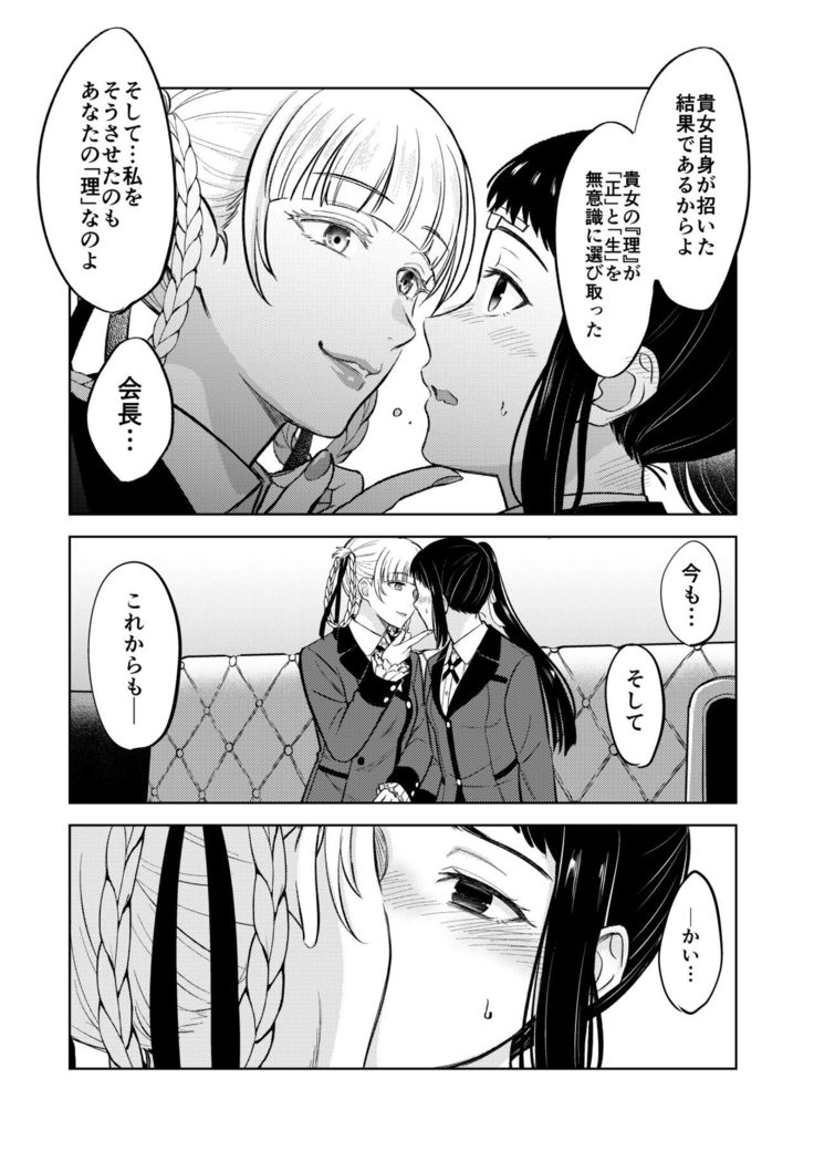 賭ケ/きらさやの漫画