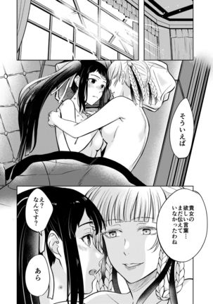 賭ケ/きらさやの漫画 Page #17