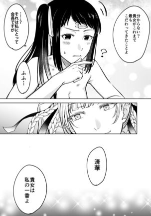 賭ケ/きらさやの漫画 Page #18