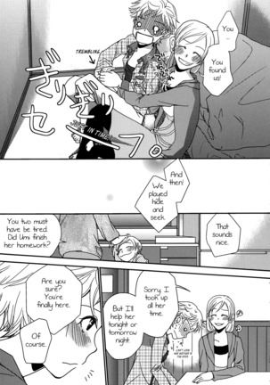 Itoko Doushi | Cousins - Page 17