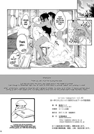 Aah~ Hayaku H Shitai!!  | I Wanna Do Dirty Stuff Already! - Page 18