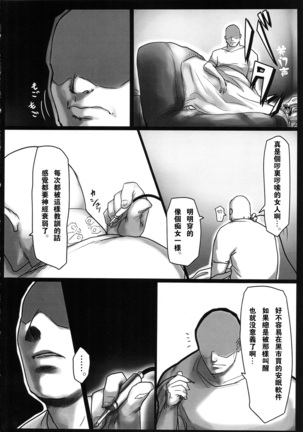 Kouin Mesu Gorilla Page #7