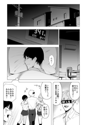 Fuuki Iin to Fuuzoku Katsudou Vol. 3 Page #50