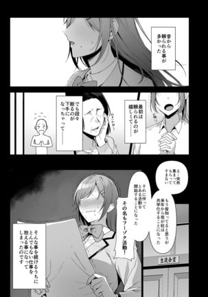 Fuuki Iin to Fuuzoku Katsudou Vol. 3 Page #4