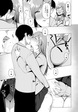 Fuuki Iin to Fuuzoku Katsudou Vol. 3 Page #16