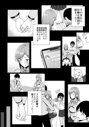 Fuuki Iin to Fuuzoku Katsudou Vol. 3 Page #13