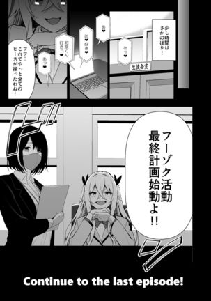 Fuuki Iin to Fuuzoku Katsudou Vol. 3 Page #52