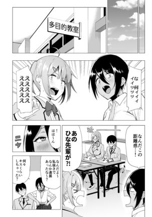 Fuuki Iin to Fuuzoku Katsudou Vol. 3 Page #31