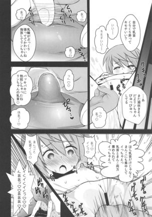 Himukai Rin wa Tanemaki ga Suki Page #10