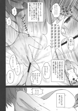 Himukai Rin wa Tanemaki ga Suki Page #8