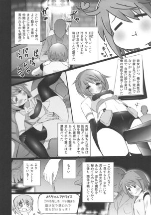 Himukai Rin wa Tanemaki ga Suki Page #4