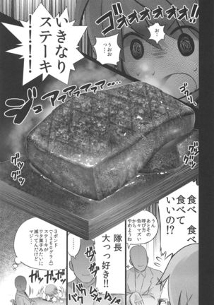 Himukai Rin wa Tanemaki ga Suki Page #3
