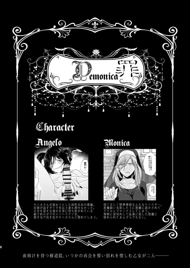 Demonica Sin