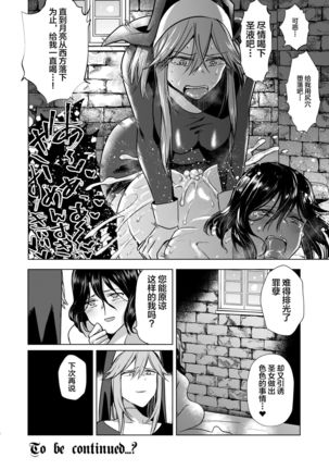 Demonica Sin Page #17