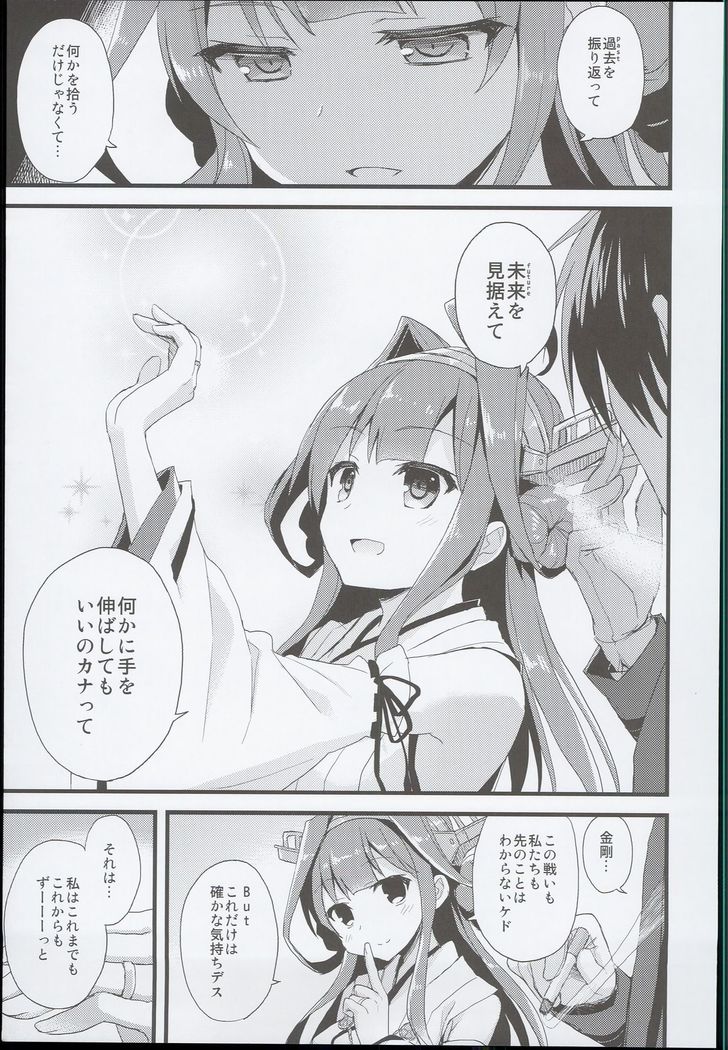 --・-- -・・-- ---- --- AYUColle AYUEST KanColle Shoushuuhen