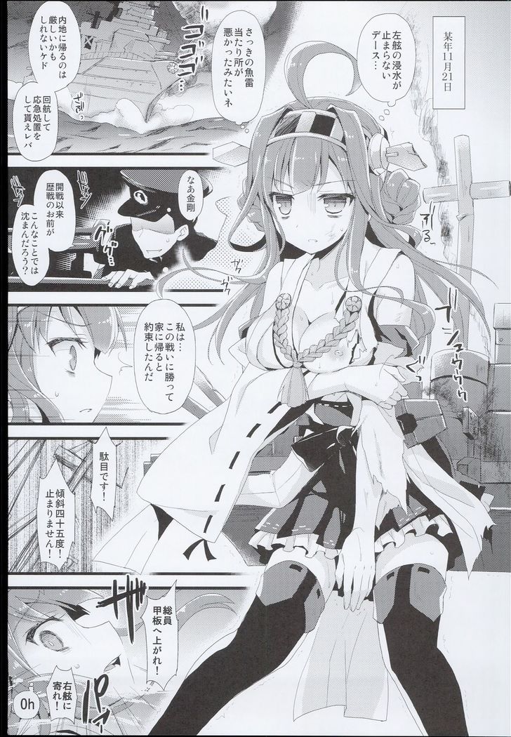 --・-- -・・-- ---- --- AYUColle AYUEST KanColle Shoushuuhen