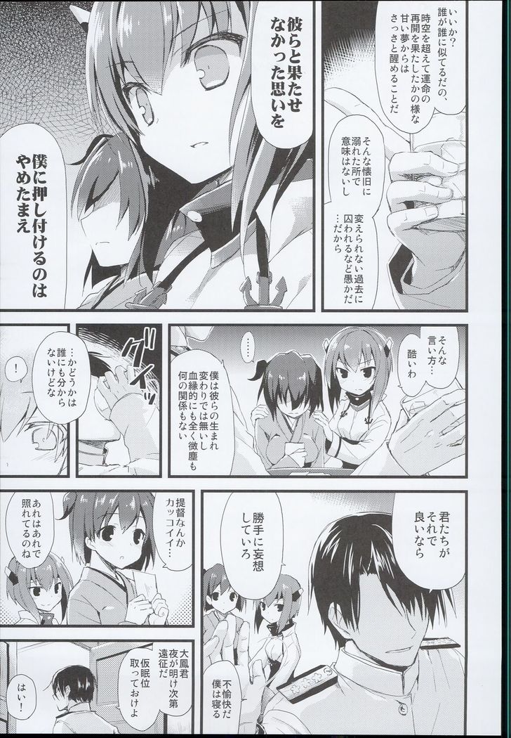 --・-- -・・-- ---- --- AYUColle AYUEST KanColle Shoushuuhen