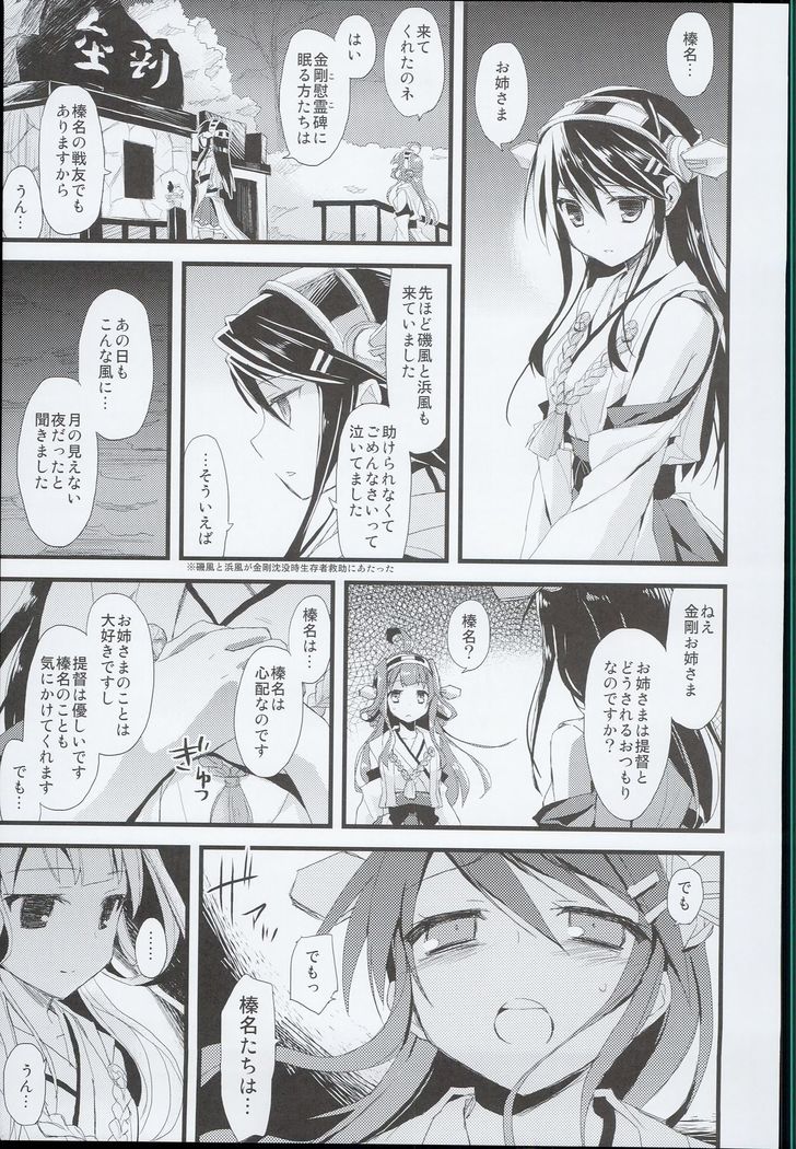 --・-- -・・-- ---- --- AYUColle AYUEST KanColle Shoushuuhen