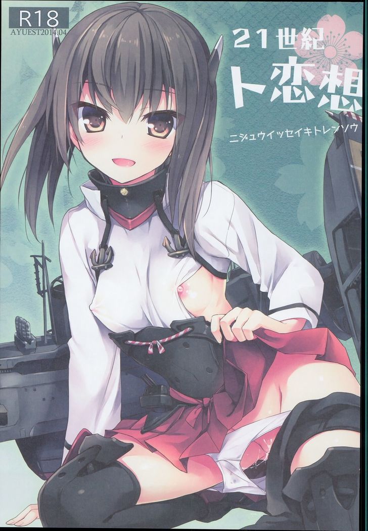 --・-- -・・-- ---- --- AYUColle AYUEST KanColle Shoushuuhen