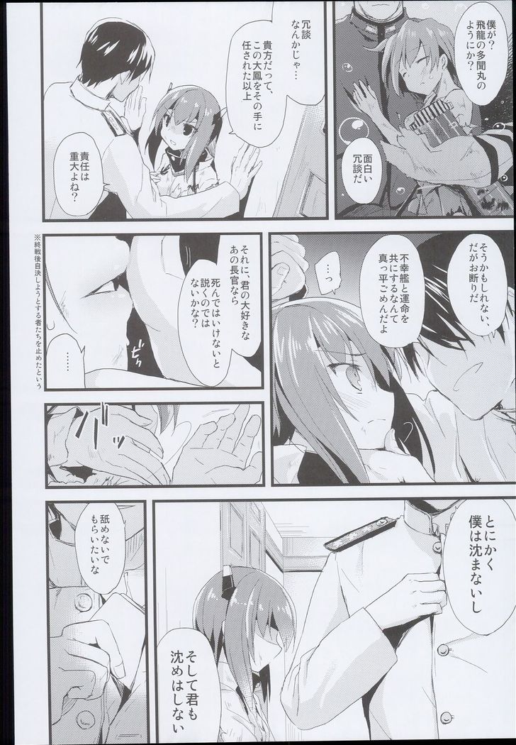 --・-- -・・-- ---- --- AYUColle AYUEST KanColle Shoushuuhen