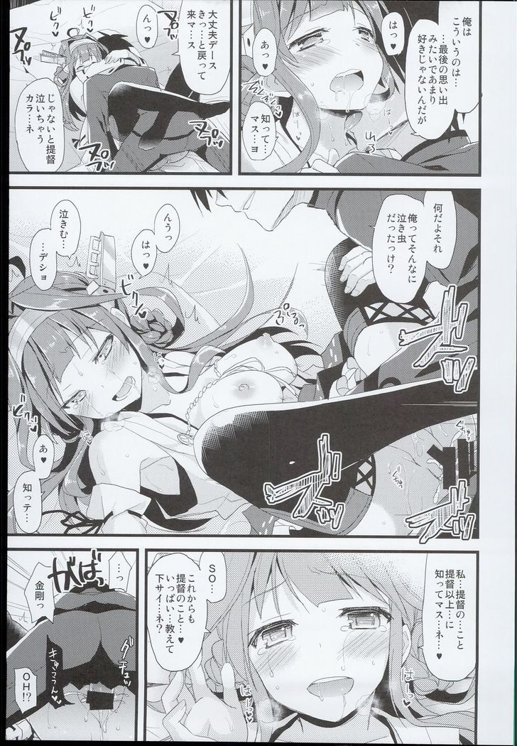 --・-- -・・-- ---- --- AYUColle AYUEST KanColle Shoushuuhen