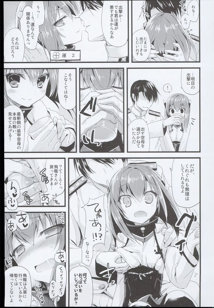 --・-- -・・-- ---- --- AYUColle AYUEST KanColle Shoushuuhen