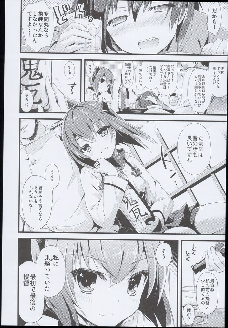 --・-- -・・-- ---- --- AYUColle AYUEST KanColle Shoushuuhen