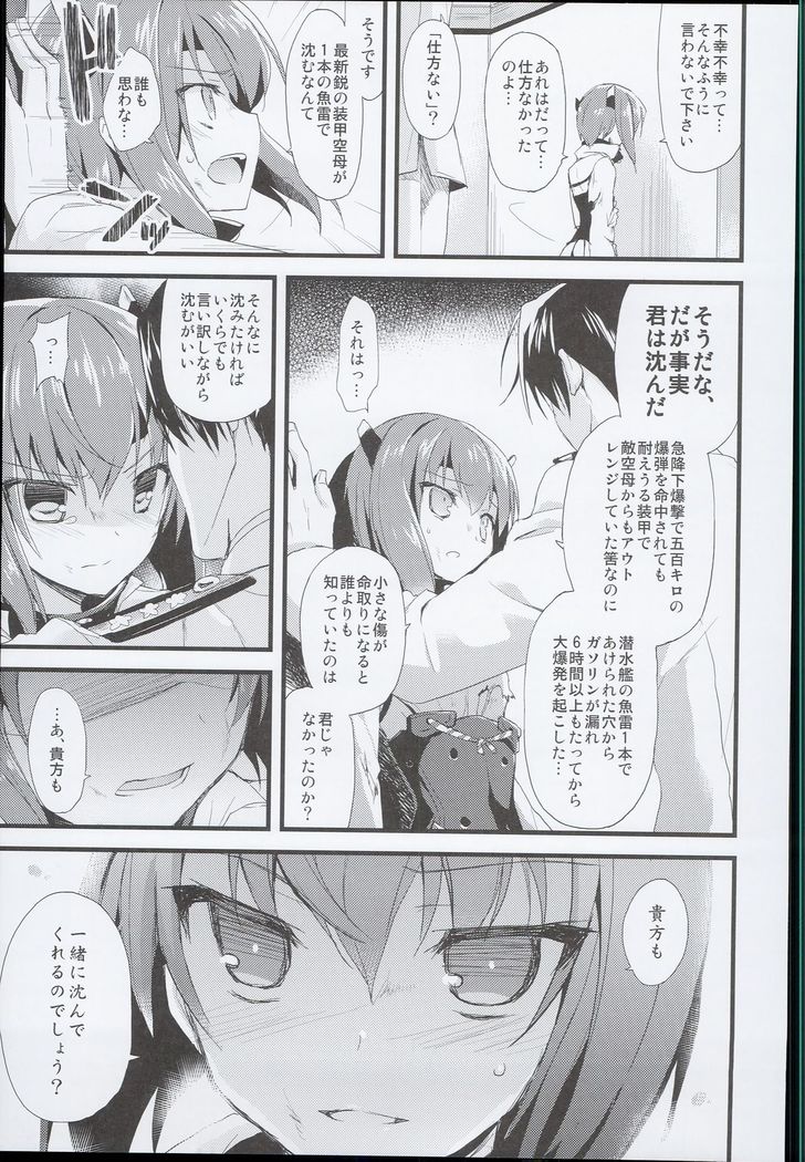 --・-- -・・-- ---- --- AYUColle AYUEST KanColle Shoushuuhen