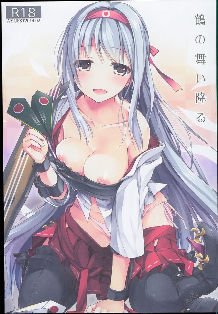 --・-- -・・-- ---- --- AYUColle AYUEST KanColle Shoushuuhen