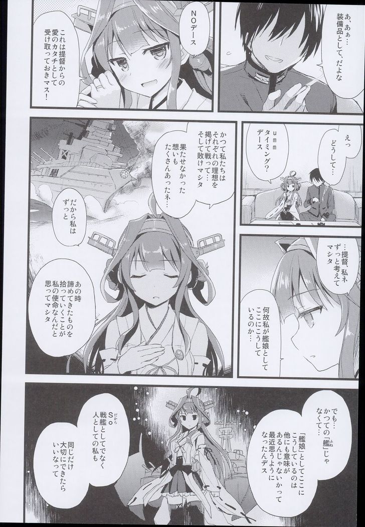 --・-- -・・-- ---- --- AYUColle AYUEST KanColle Shoushuuhen