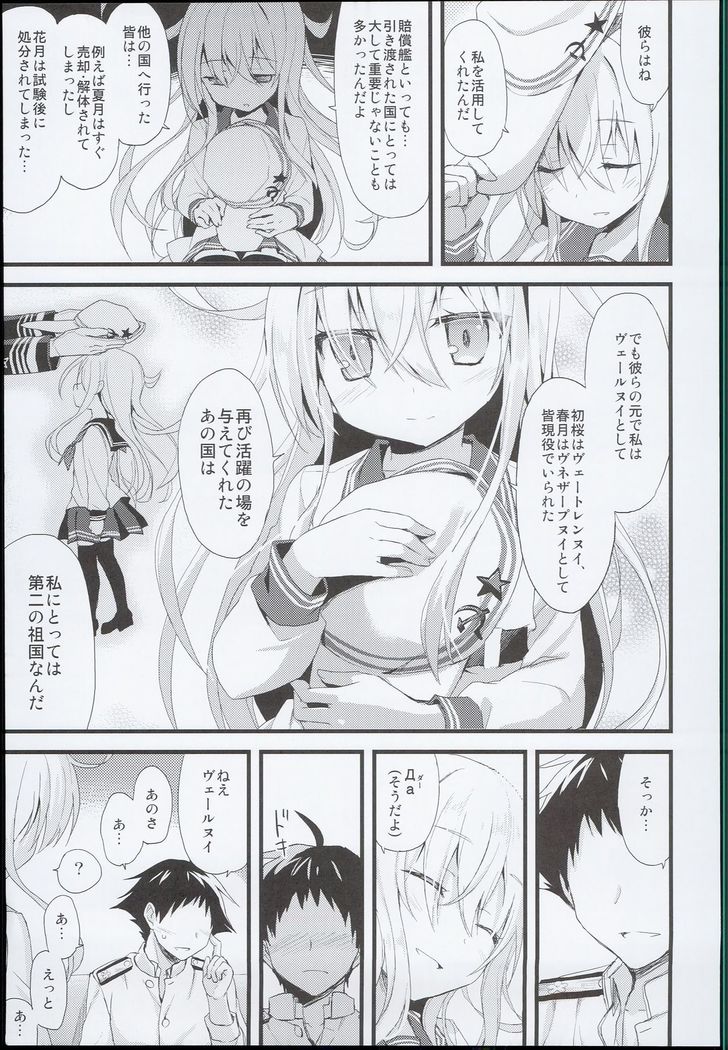 --・-- -・・-- ---- --- AYUColle AYUEST KanColle Shoushuuhen