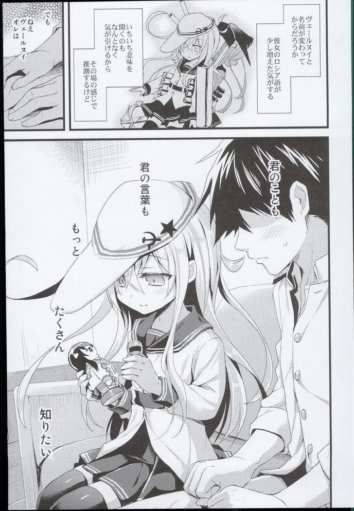 --・-- -・・-- ---- --- AYUColle AYUEST KanColle Shoushuuhen