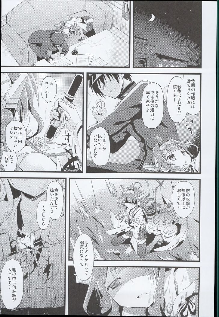 --・-- -・・-- ---- --- AYUColle AYUEST KanColle Shoushuuhen