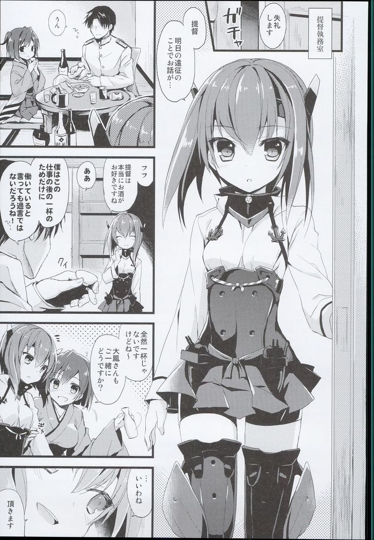 --・-- -・・-- ---- --- AYUColle AYUEST KanColle Shoushuuhen