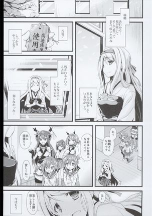 --・-- -・・-- ---- --- AYUColle AYUEST KanColle Shoushuuhen - Page 67