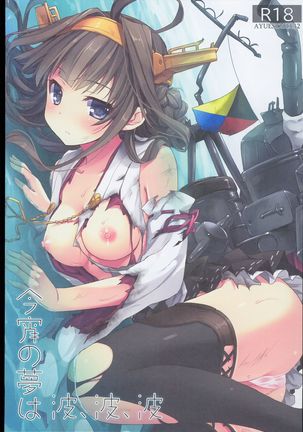 --・-- -・・-- ---- --- AYUColle AYUEST KanColle Shoushuuhen Page #27